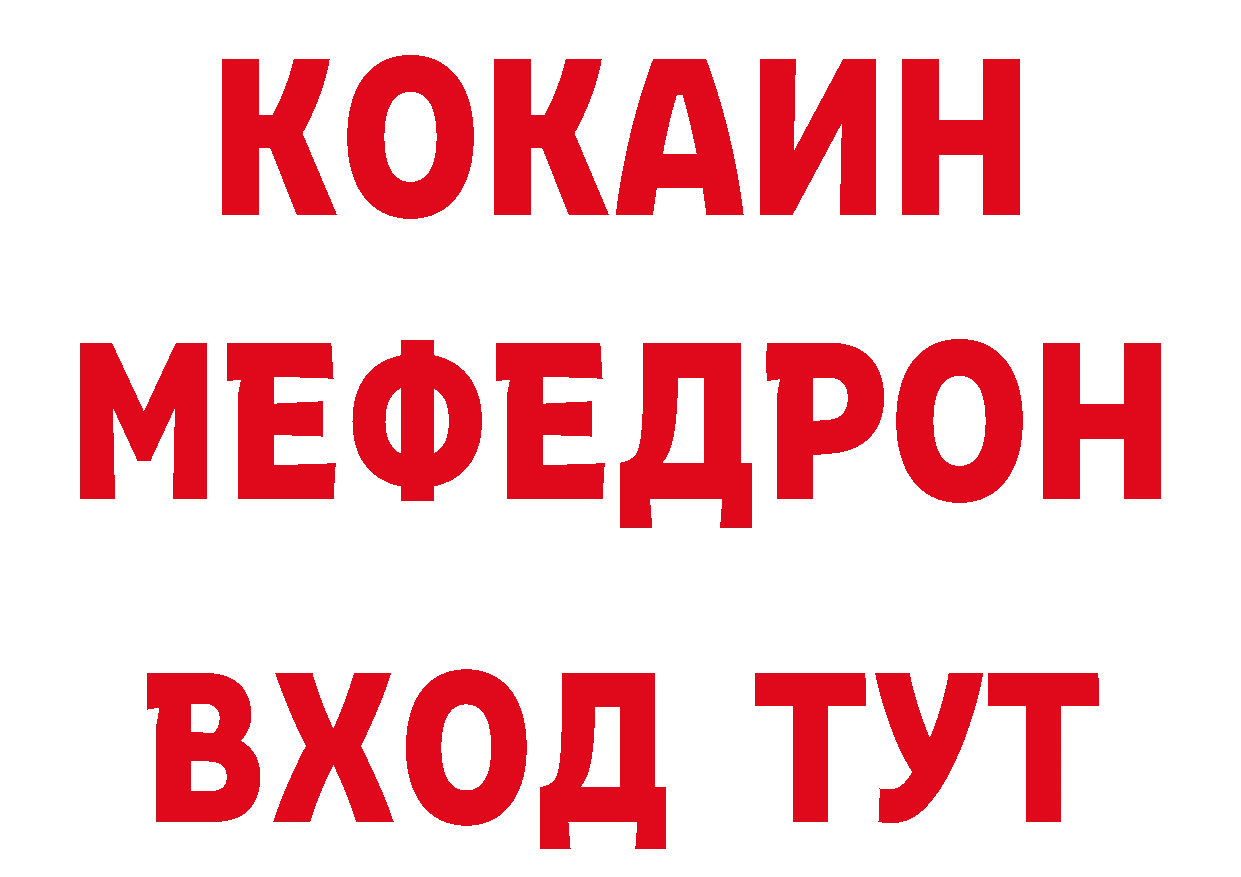 ГЕРОИН белый зеркало нарко площадка блэк спрут Великие Луки